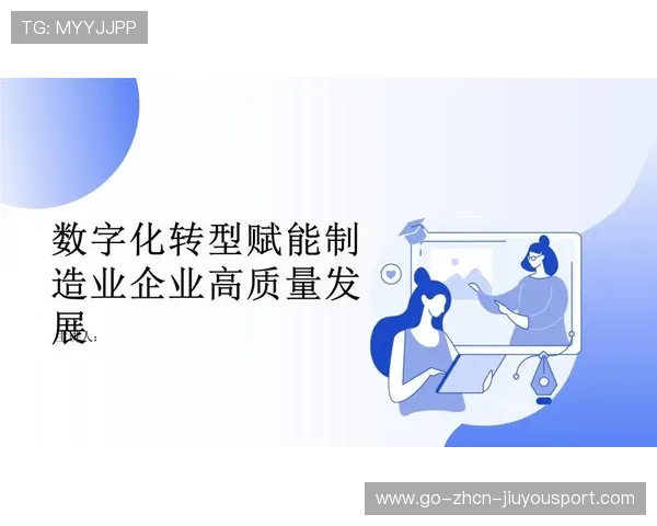 新闻中心全面解读企业年度发展战略助力公司高质量发展，企业发展战略报告
