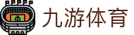 九游(9GAME)官网 - 中国最全游戏平台